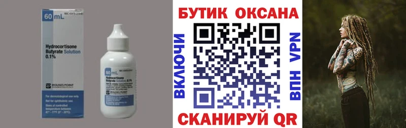 наркота  Томилино  БУТИРАТ Butirat 