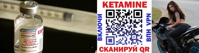 Кетамин VHQ  Томилино 