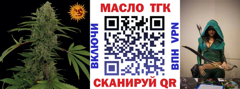 ТГК THC oil  Томилино 